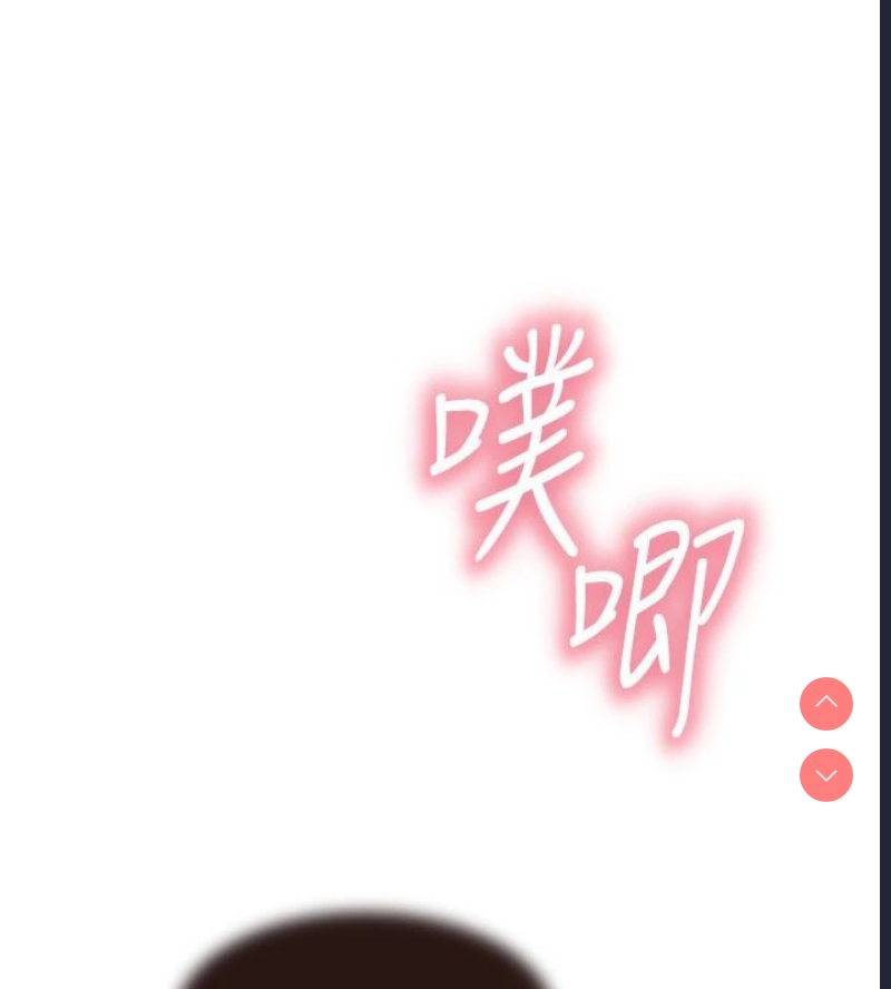 继母的香味