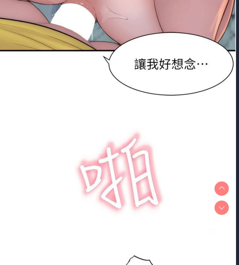 继母的香味