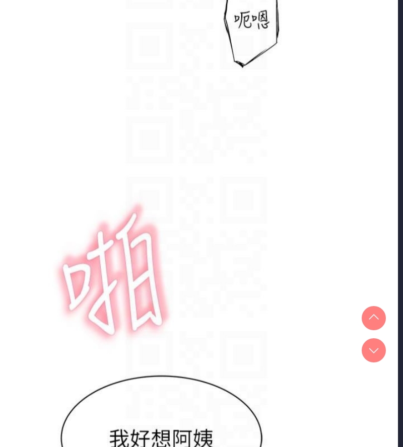 继母的香味