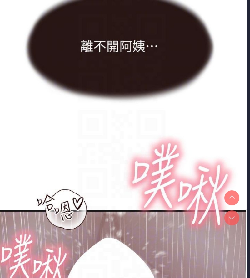 继母的香味