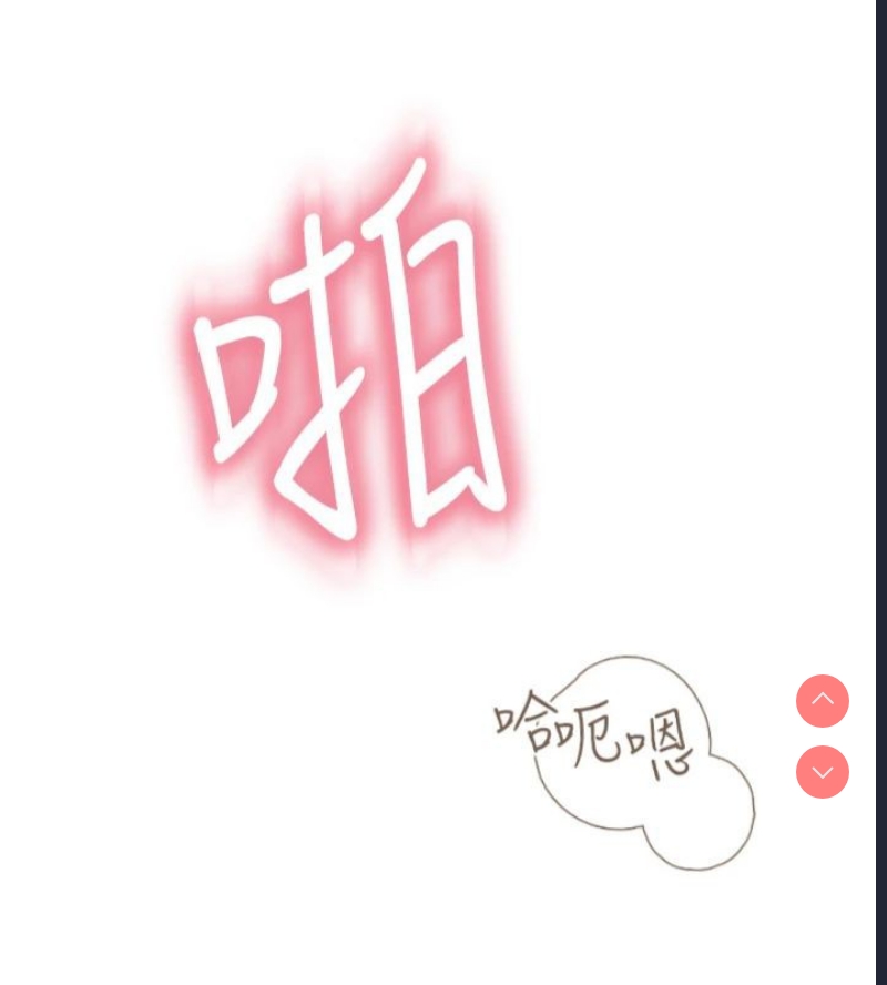 继母的香味