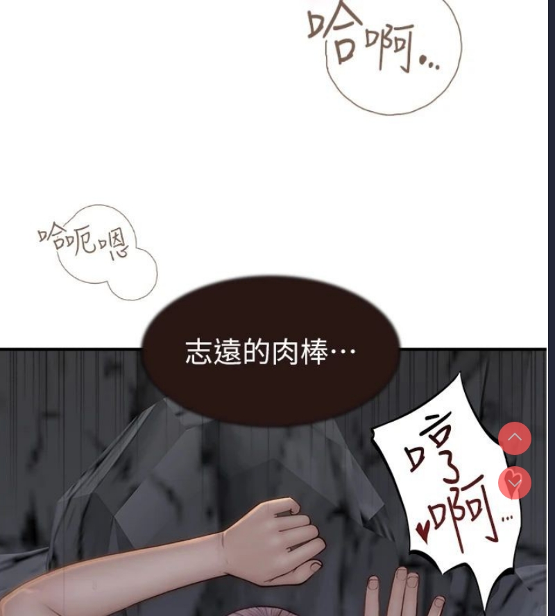 继母的香味