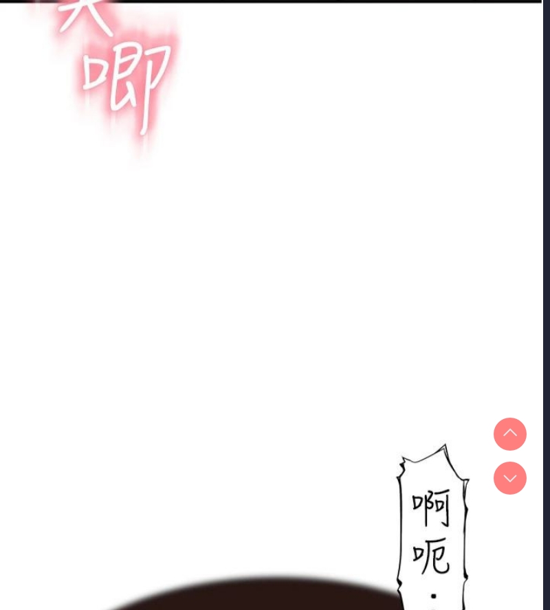 继母的香味