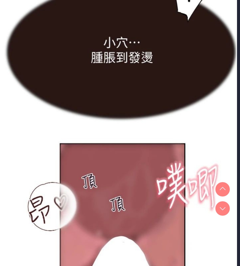 继母的香味