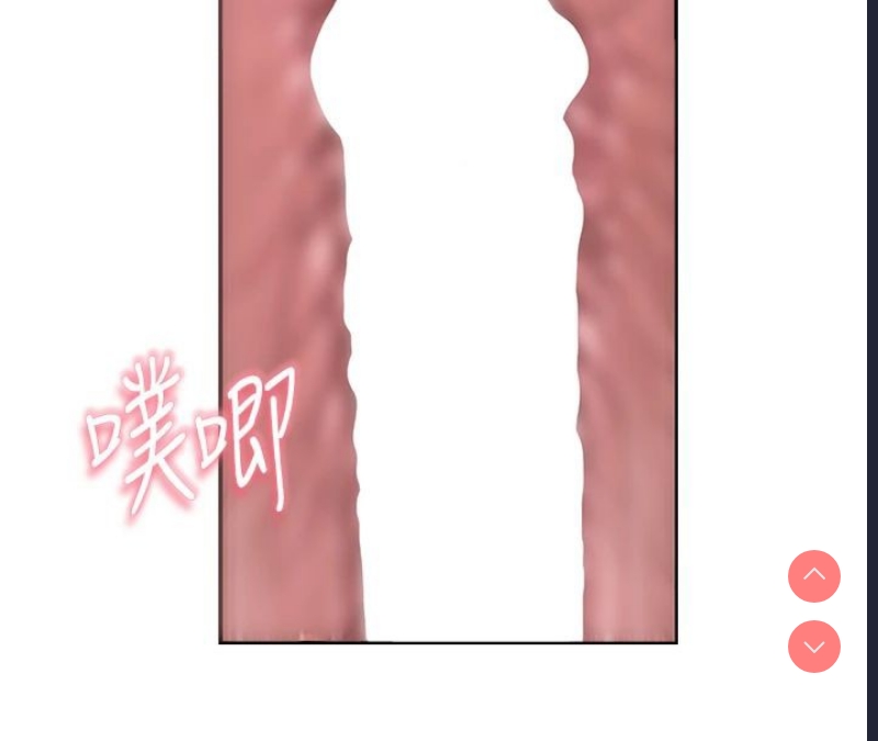 继母的香味