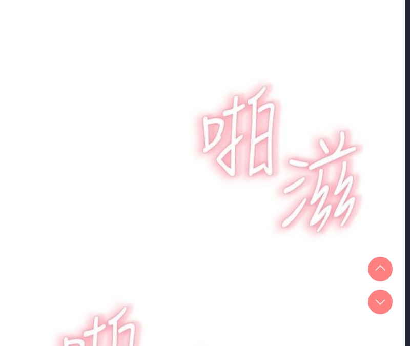 继母的香味