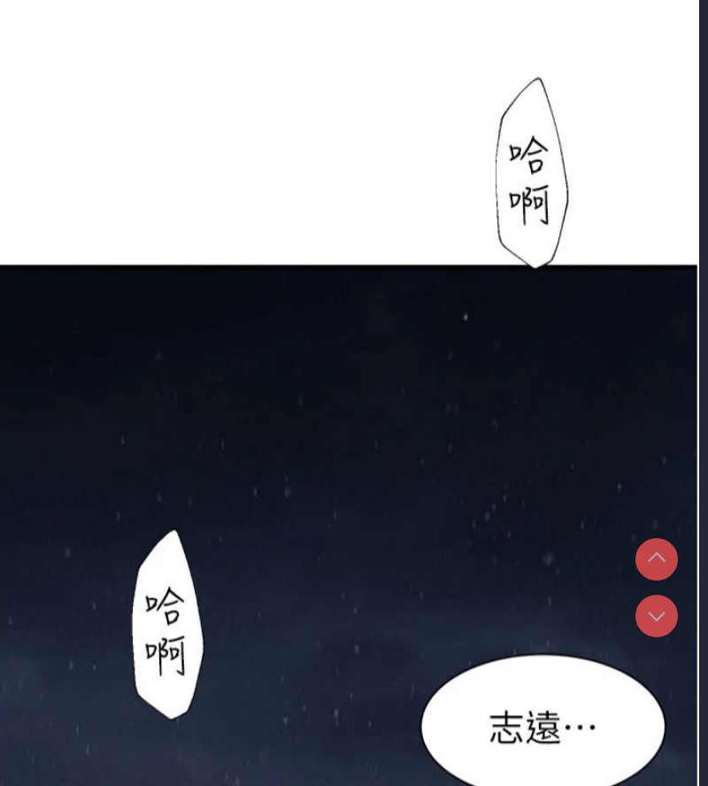 继母的香味