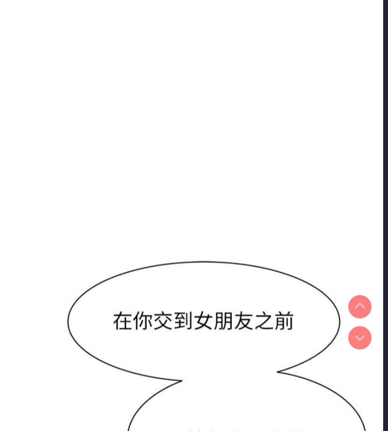 继母的香味