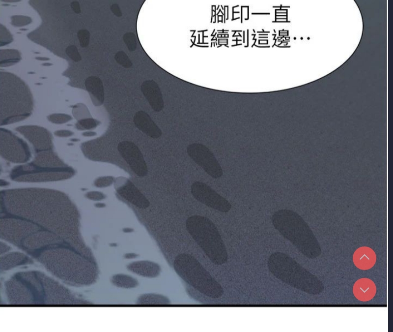继母的香味