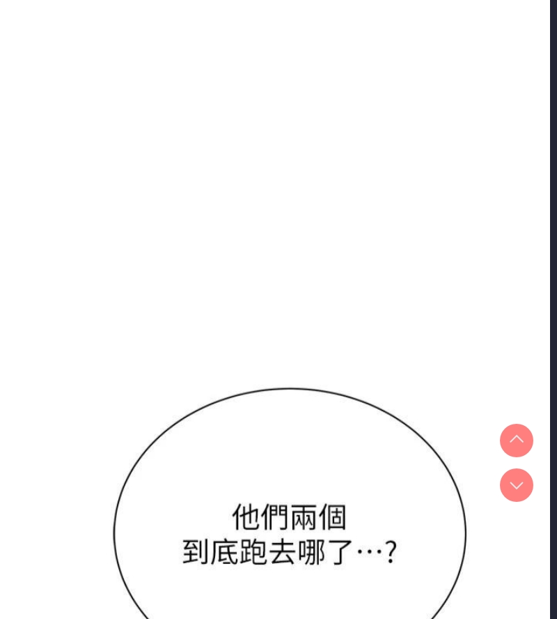 继母的香味