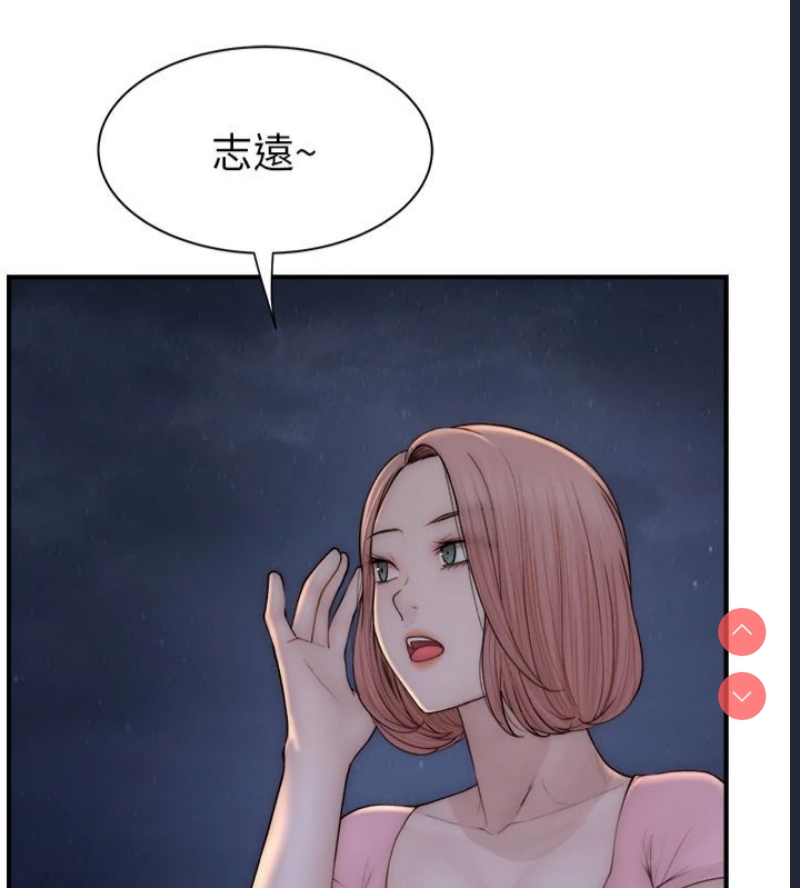 继母的香味