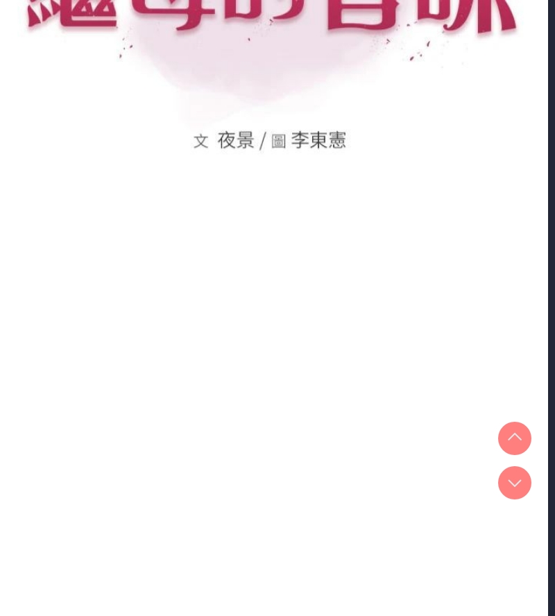 继母的香味