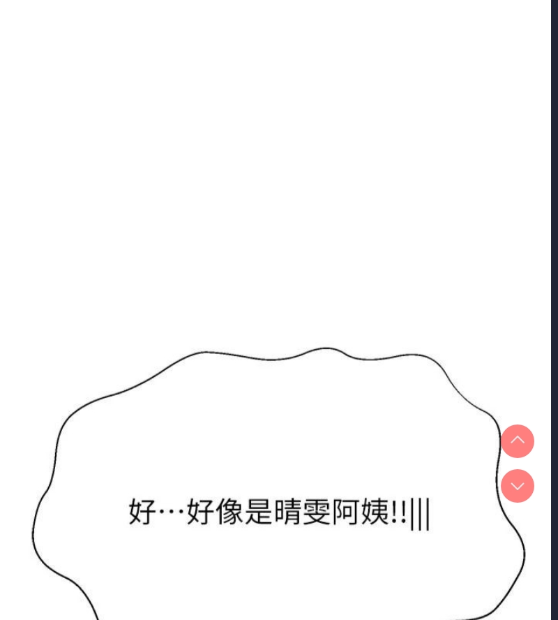 继母的香味