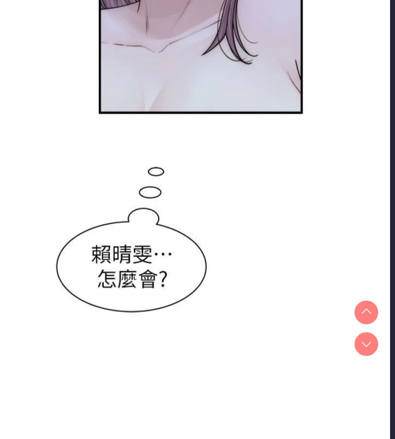 继母的香味