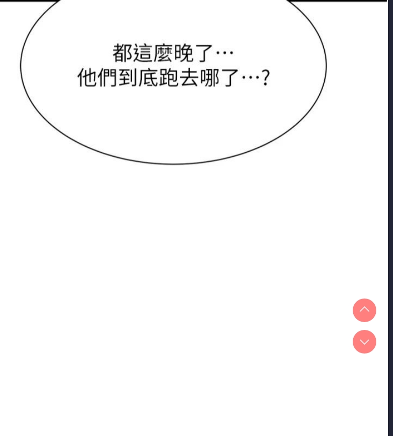 继母的香味