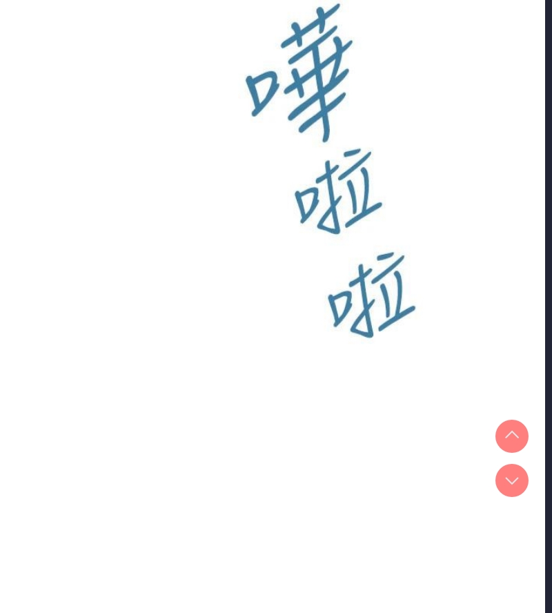 继母的香味