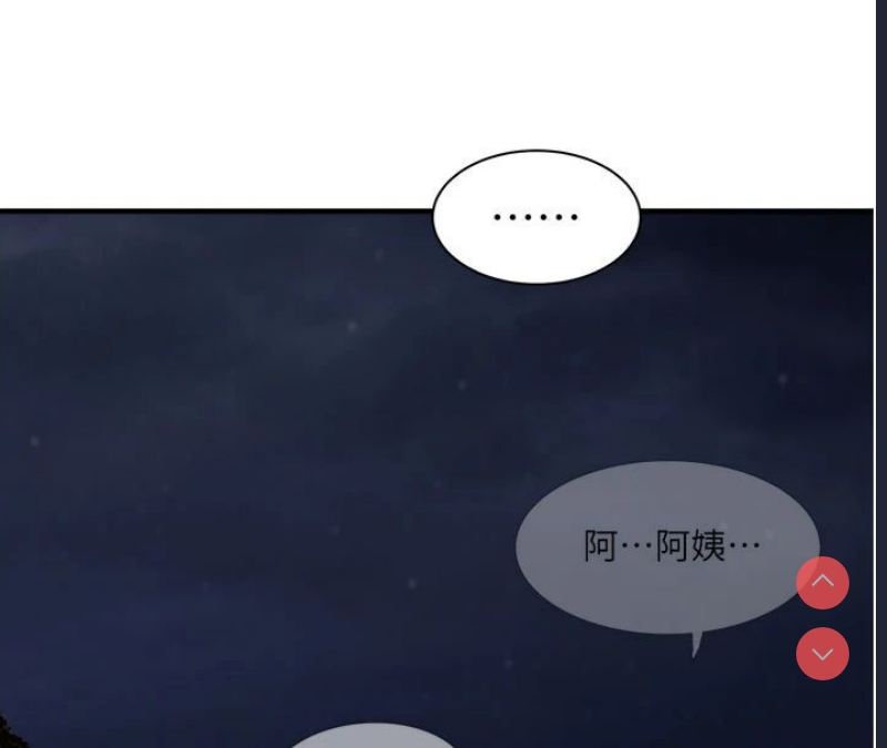 继母的香味