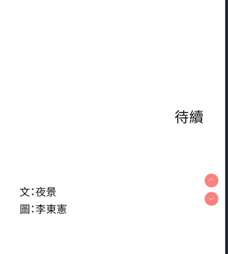 继母的香味
