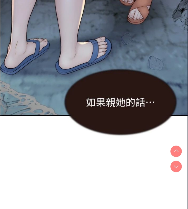继母的香味