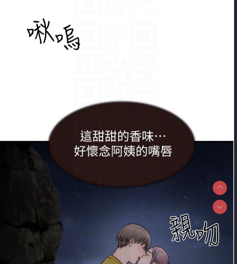 继母的香味