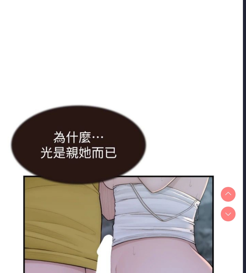 继母的香味