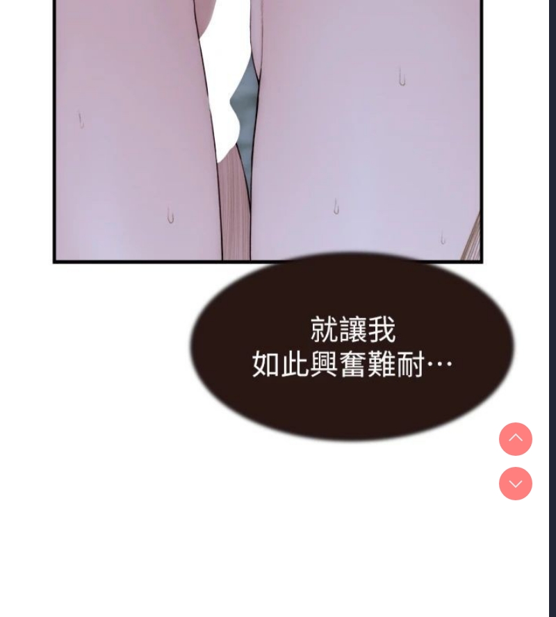 继母的香味