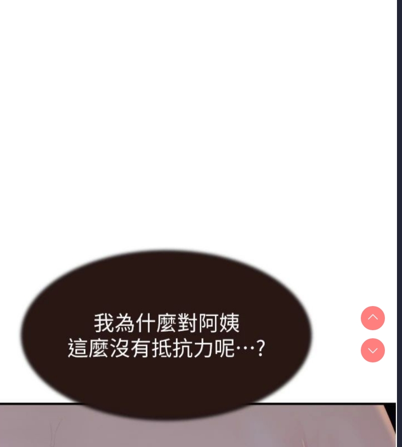 继母的香味