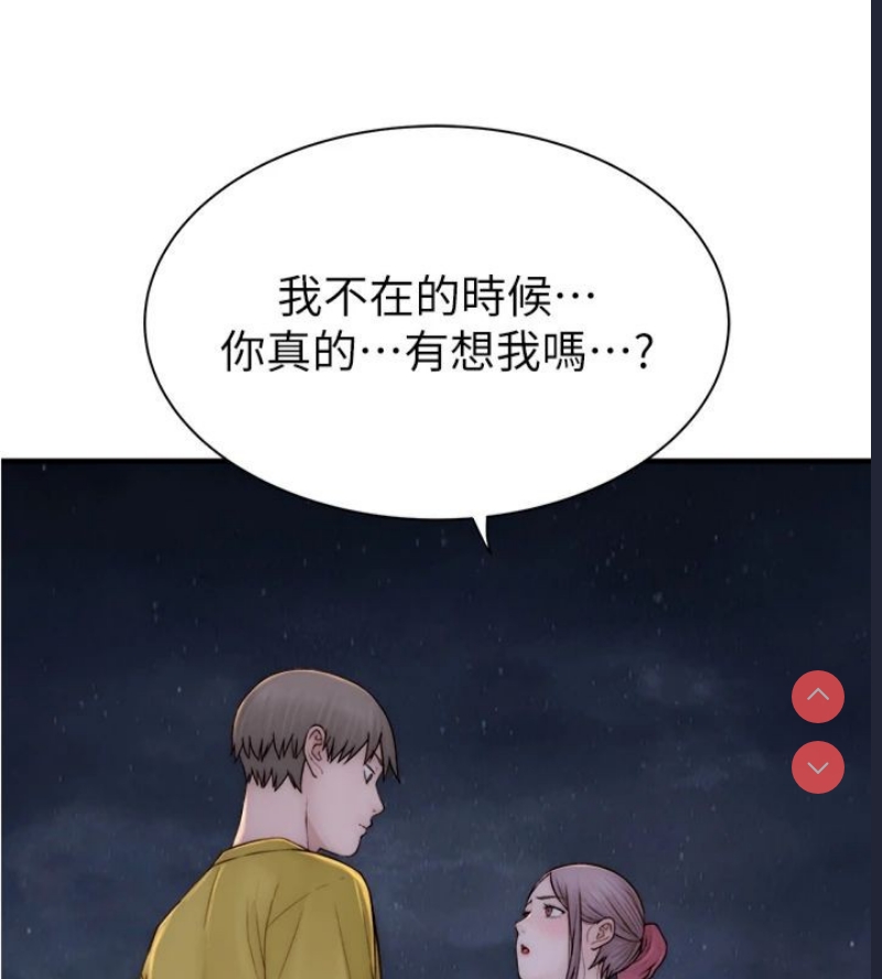 继母的香味