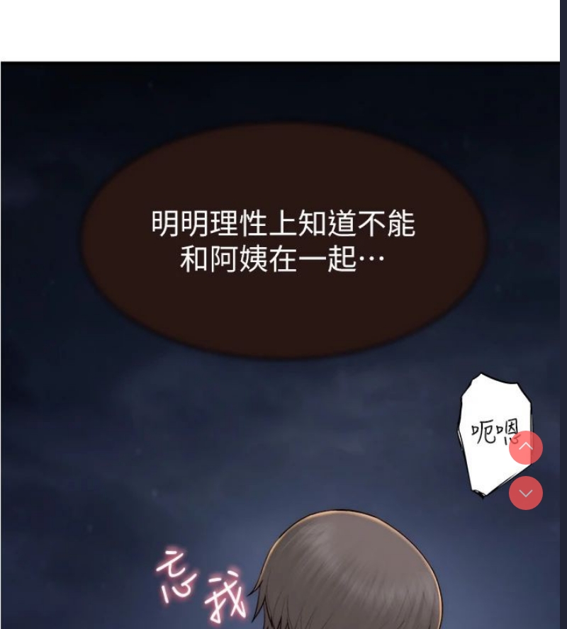 继母的香味