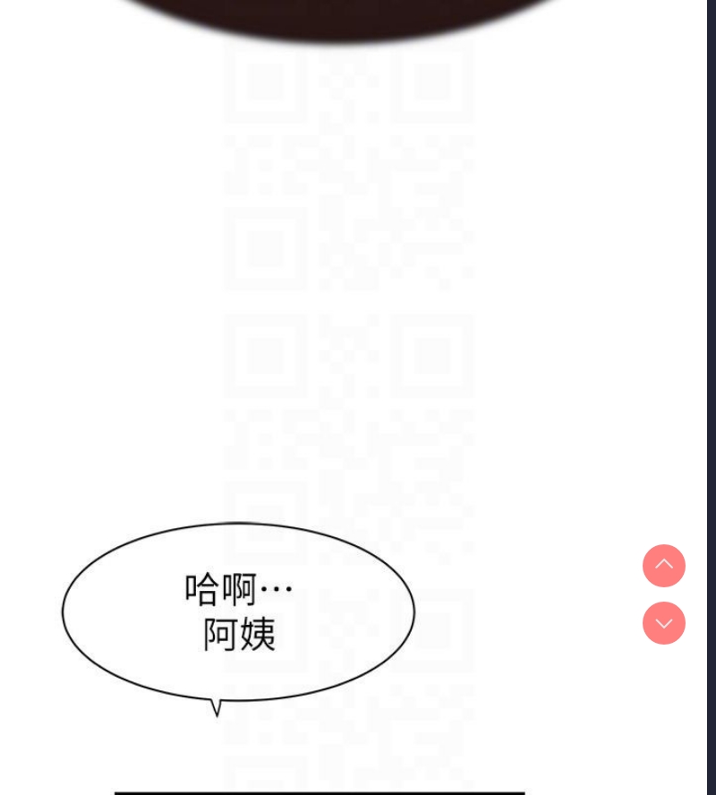 继母的香味