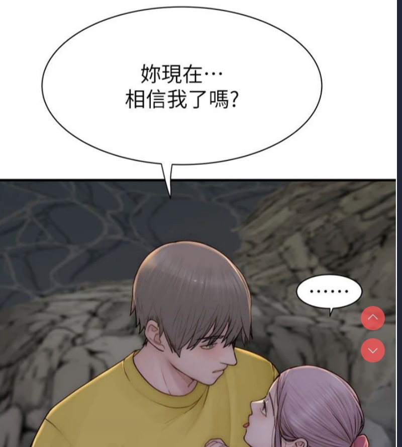 继母的香味