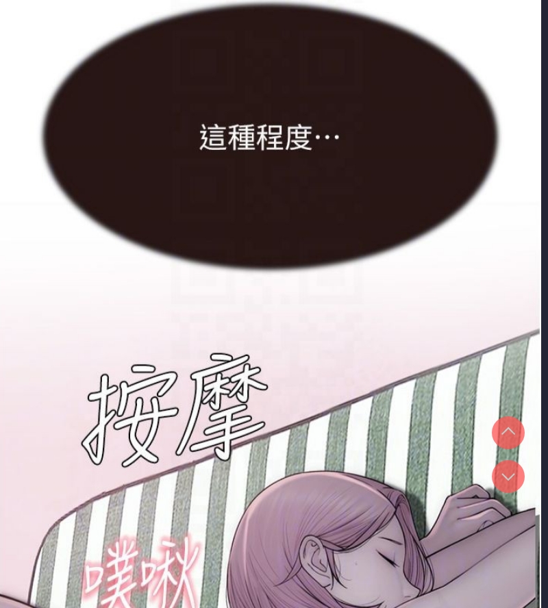 继母的香味