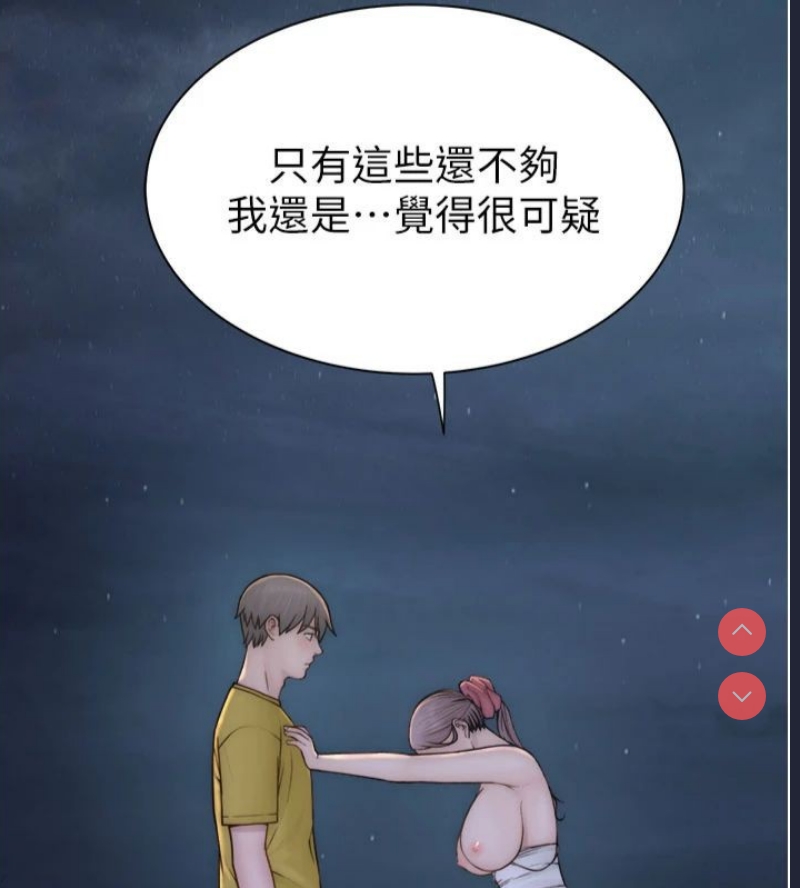 继母的香味