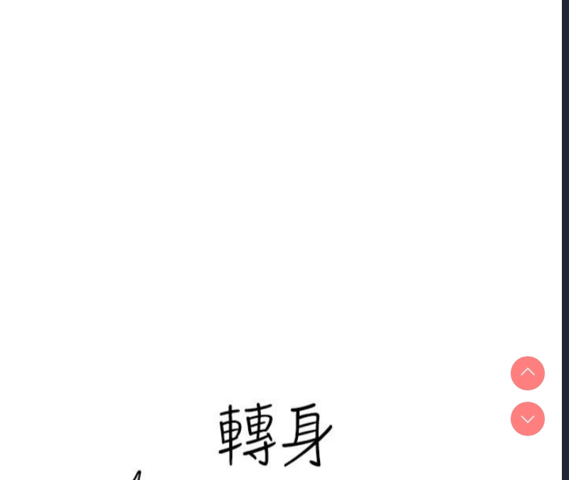 继母的香味