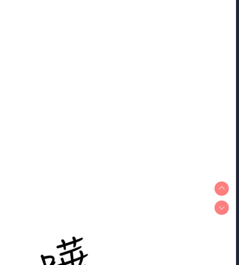 继母的香味