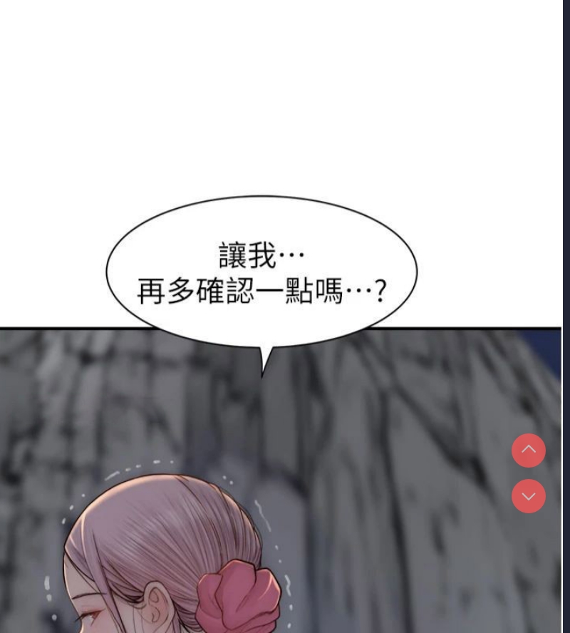 继母的香味