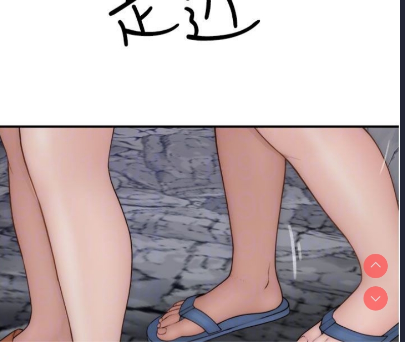 继母的香味