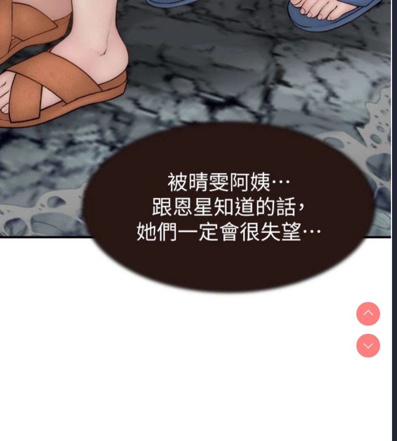 继母的香味