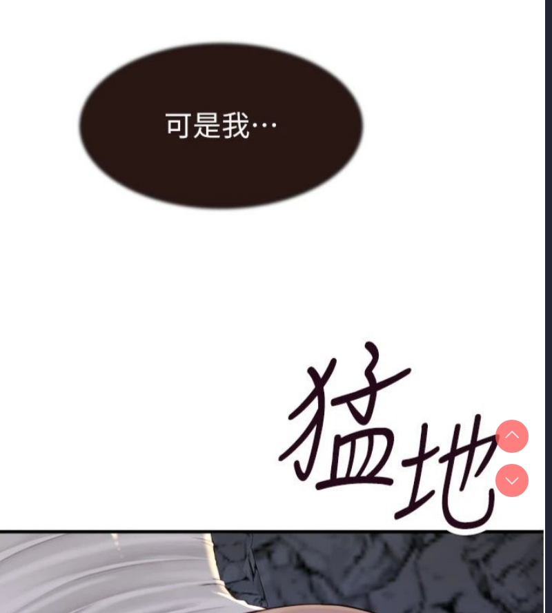 继母的香味