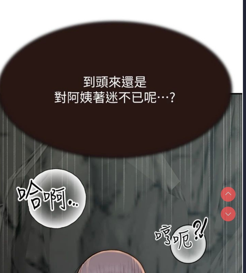 继母的香味
