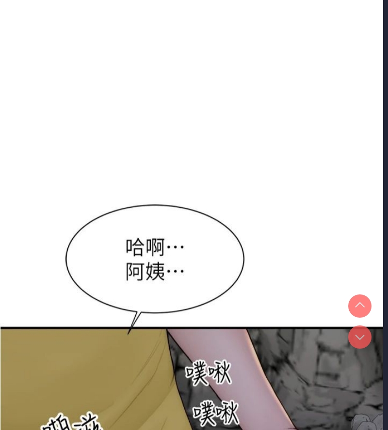 继母的香味