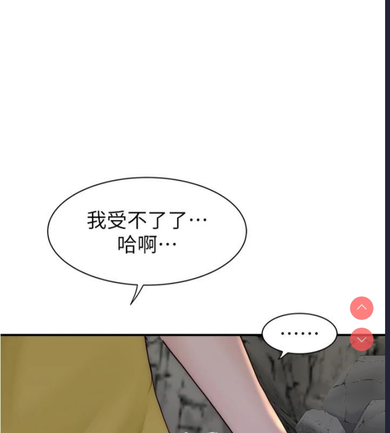 继母的香味
