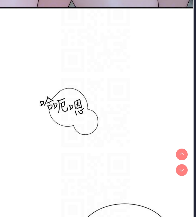 继母的香味