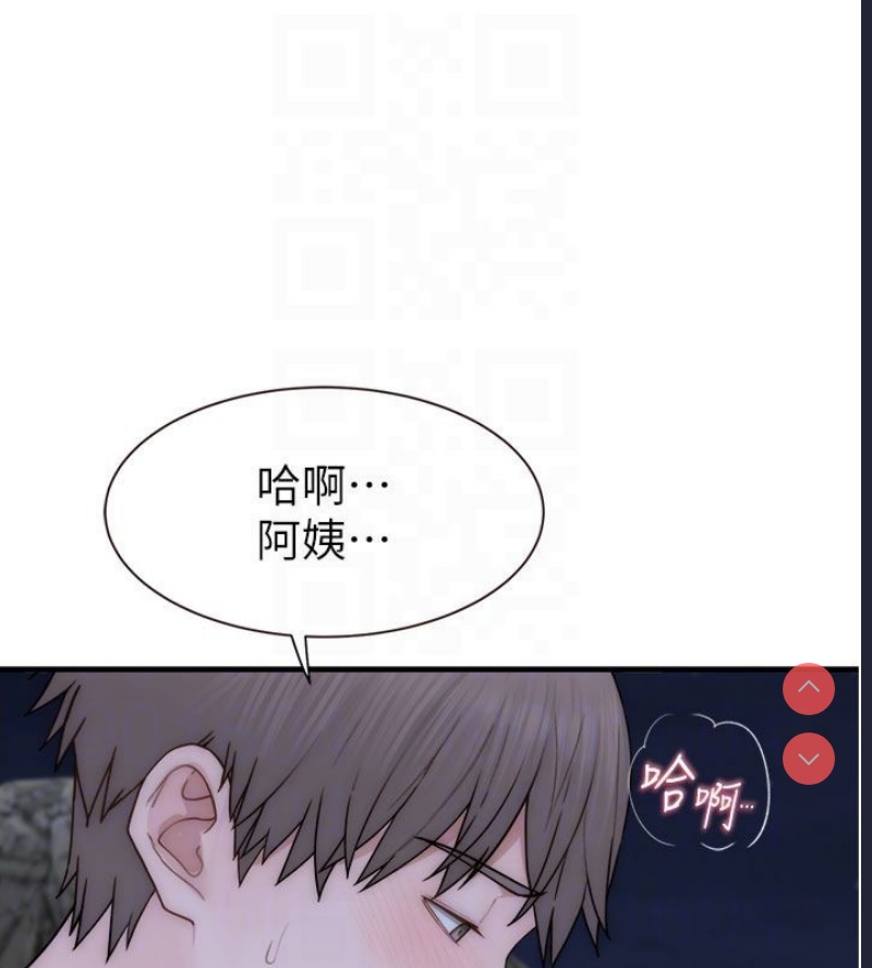 继母的香味