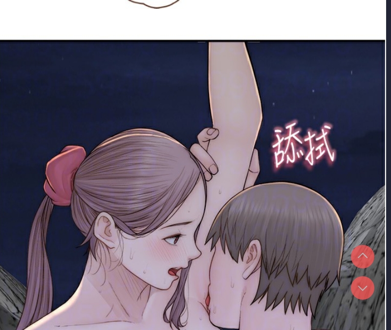 继母的香味