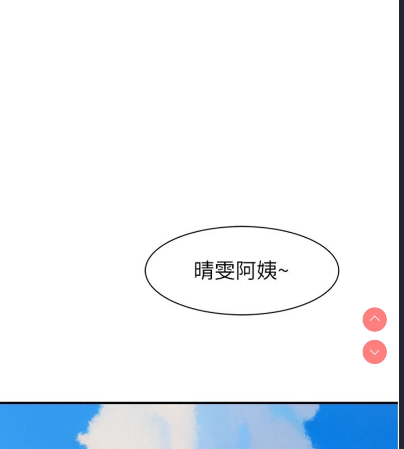 继母的香味