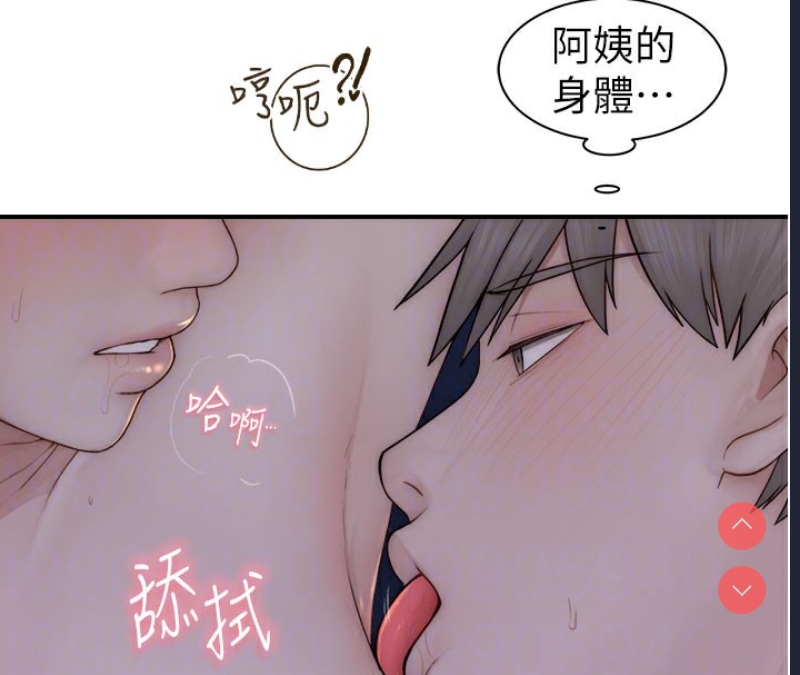继母的香味