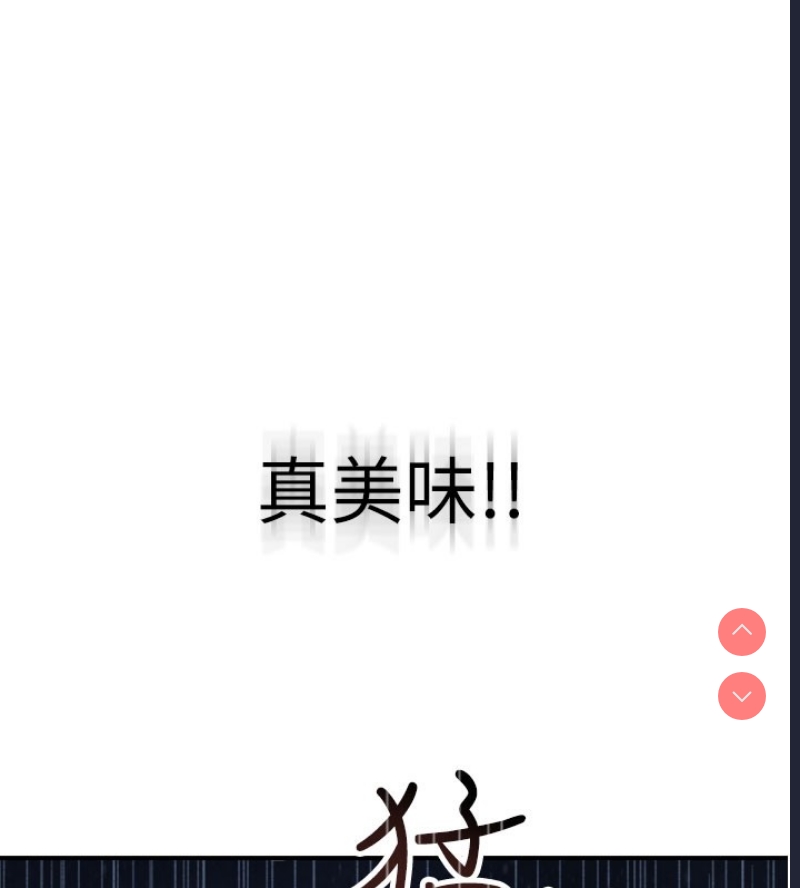 继母的香味