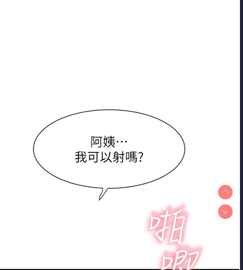 继母的香味