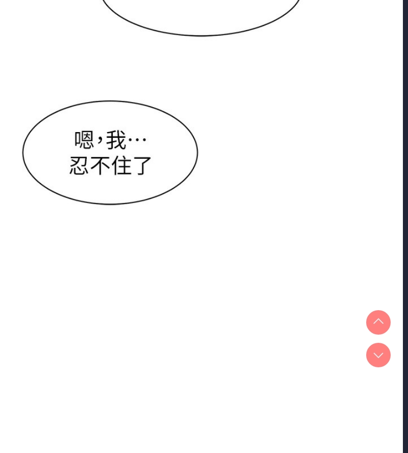 继母的香味